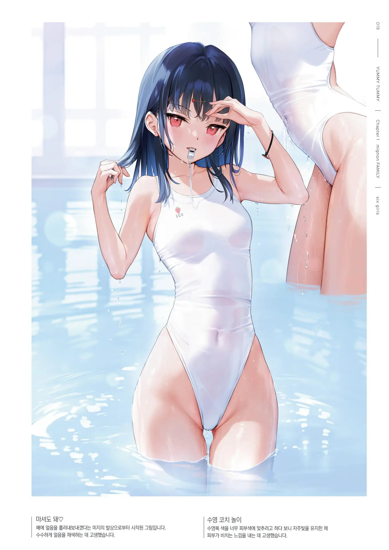 Mignon Gashuu YUMMY TUMMY The Artworks Of Mignon